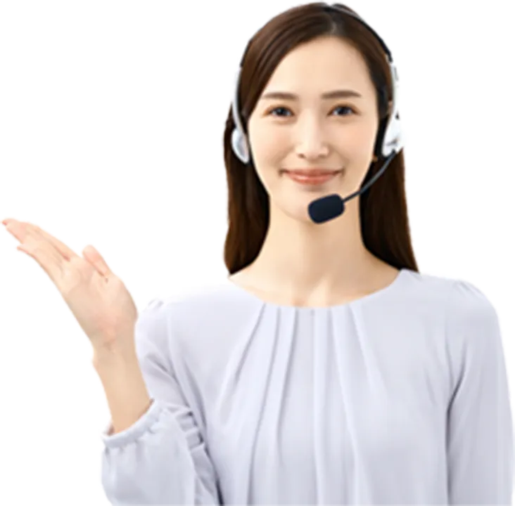 お客様の疑問やお悩みを全て解決致します