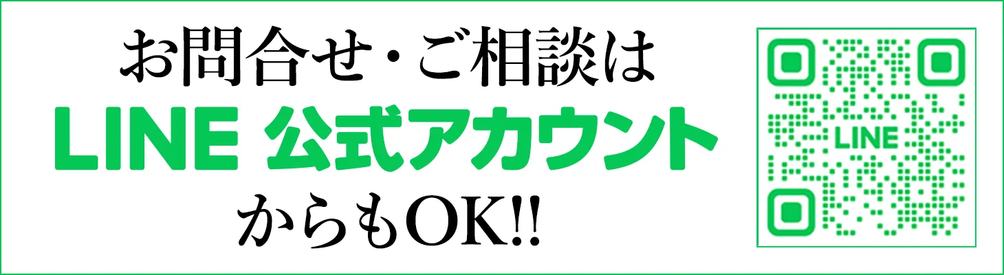 LINE 公式アカウント